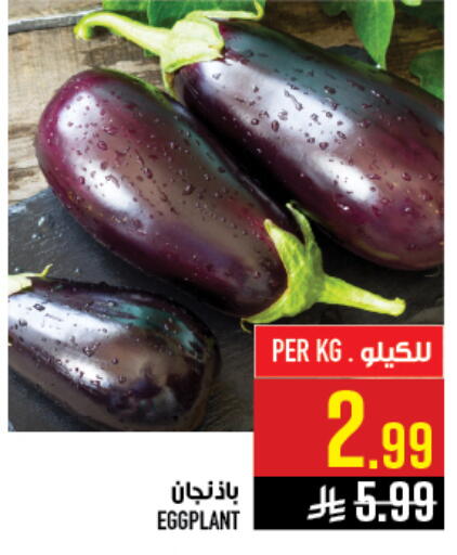 Eggplant available at أبراج هايبر ماركت in مملكة العربية السعودية, السعودية, سعودية - مكة المكرمة