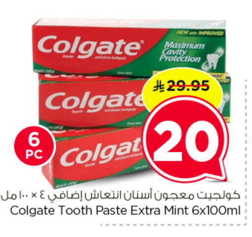 Mint available at نستو in مملكة العربية السعودية, السعودية, سعودية - الرياض