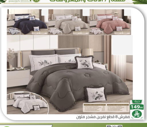 available at تخفيضات العائلة in مملكة العربية السعودية, السعودية, سعودية - الرياض