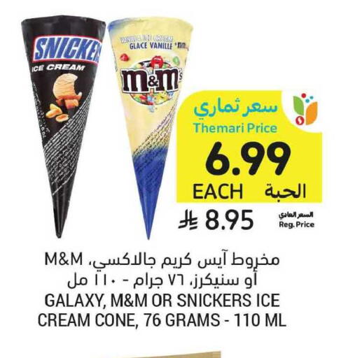 available at أسواق التميمي in مملكة العربية السعودية, السعودية, سعودية - الخبر‎