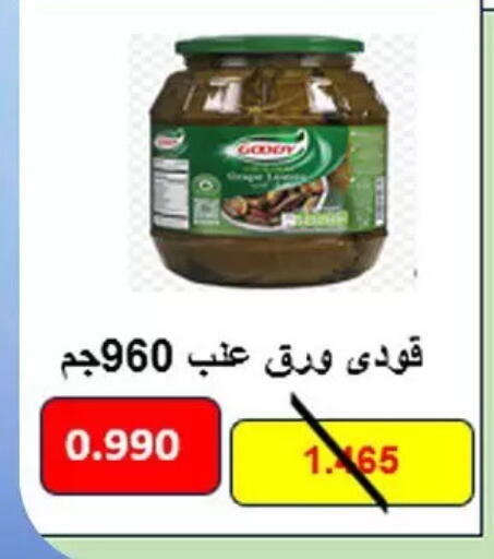 available at جمعية حطين التعاونية in الكويت - مدينة الكويت
