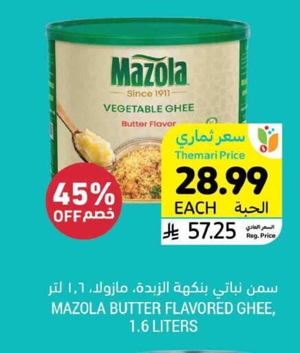 available at Tamimi Market in KSA, Saudi Arabia, Saudi - Tabuk