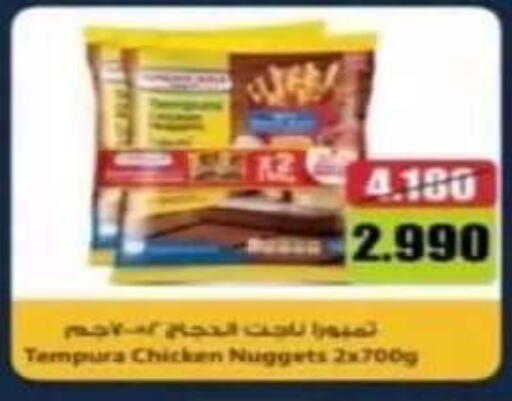 available at جمعية الرقة التعاونية in الكويت - مدينة الكويت