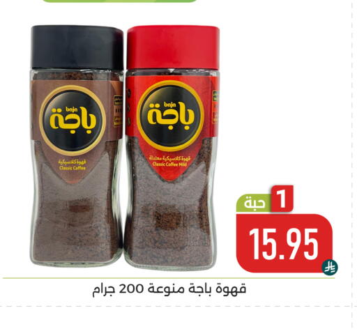 available at Family Discount in KSA, Saudi Arabia, Saudi - Dammam