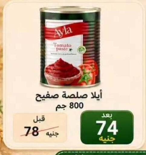 Tomato available at Hyper Meeza Egypt  in Egypt - Cairo
