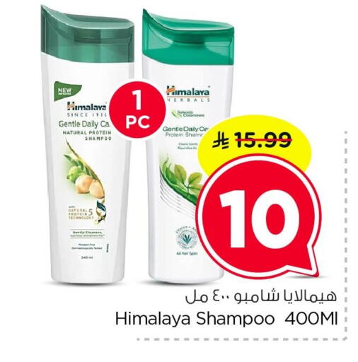 available at Nesto in KSA, Saudi Arabia, Saudi - Dammam