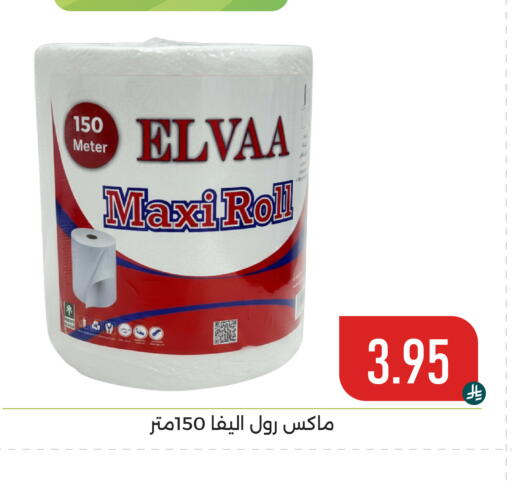 available at Family Discount in KSA, Saudi Arabia, Saudi - Dammam