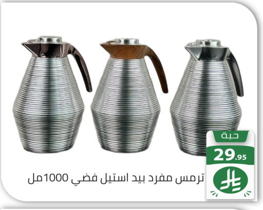 available at تخفيضات العائلة in مملكة العربية السعودية, السعودية, سعودية - الرياض