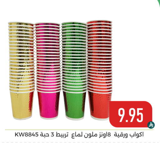 available at Family Discount in KSA, Saudi Arabia, Saudi - Dammam