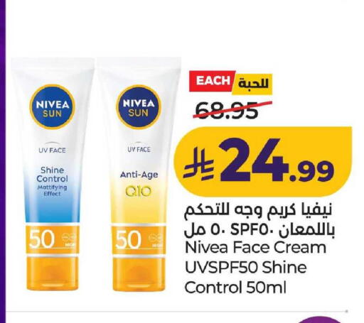 available at لولو هايبرماركت in مملكة العربية السعودية, السعودية, سعودية - عنيزة
