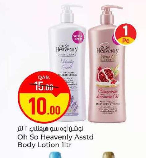 available at باريس هايبرماركت in قطر - الخور