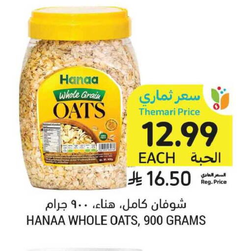 available at أسواق التميمي in مملكة العربية السعودية, السعودية, سعودية - الخبر‎