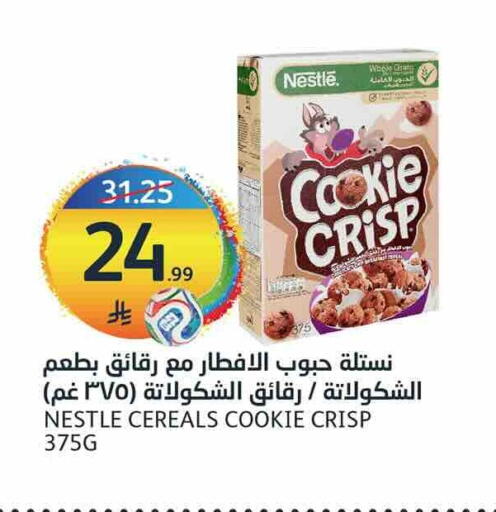 available at أسواق الجزيرة in مملكة العربية السعودية, السعودية, سعودية - الرياض