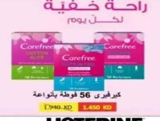 available at جمعية الرقة التعاونية in الكويت - مدينة الكويت