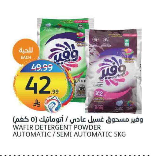 available at أسواق الجزيرة in مملكة العربية السعودية, السعودية, سعودية - الرياض
