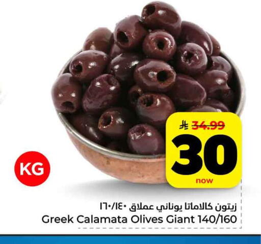 available at هايبر الوفاء in مملكة العربية السعودية, السعودية, سعودية - الرياض