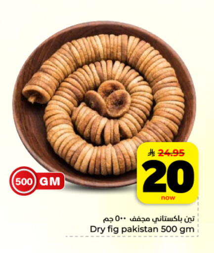 Fig available at Hyper Al Wafa in KSA, Saudi Arabia, Saudi - Dammam