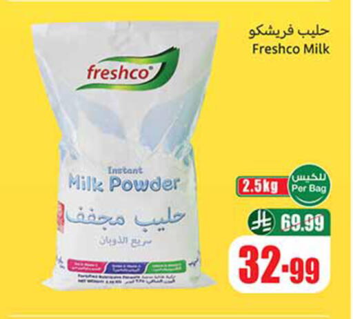 available at أسواق عبد الله العثيم in مملكة العربية السعودية, السعودية, سعودية - المدينة المنورة