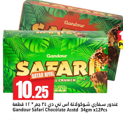 available at دانة هايبرماركت in قطر - الضعاين