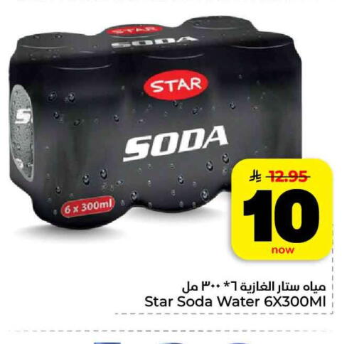 available at هايبر الوفاء in مملكة العربية السعودية, السعودية, سعودية - مكة المكرمة