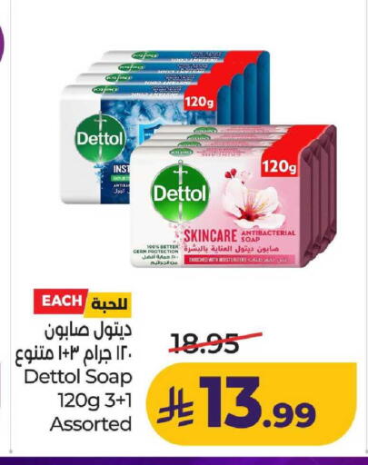 available at لولو هايبرماركت in مملكة العربية السعودية, السعودية, سعودية - الخرج