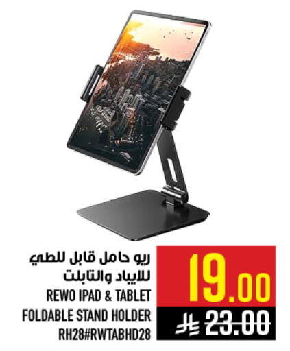 available at أبراج هايبر ماركت in مملكة العربية السعودية, السعودية, سعودية - مكة المكرمة