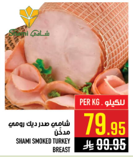 available at أبراج هايبر ماركت in مملكة العربية السعودية, السعودية, سعودية - مكة المكرمة