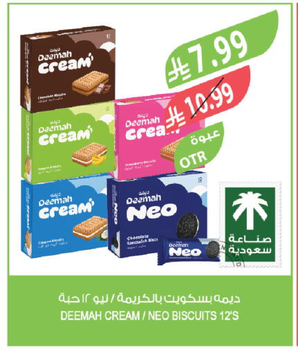 available at المزرعة in مملكة العربية السعودية, السعودية, سعودية - الجبيل‎
