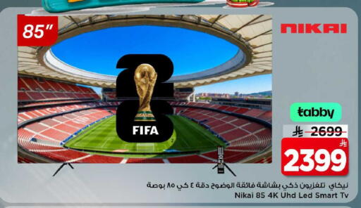 available at Mark & Save in KSA, Saudi Arabia, Saudi - Al Khobar