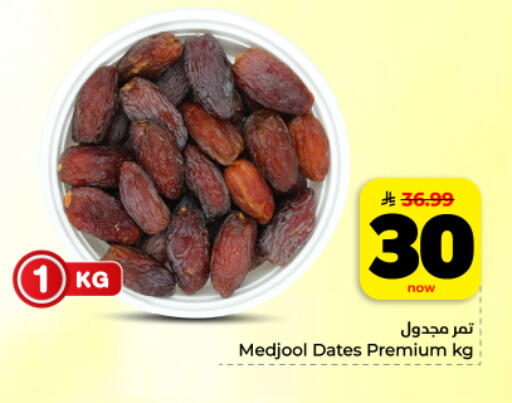 available at Hyper Al Wafa in KSA, Saudi Arabia, Saudi - Dammam