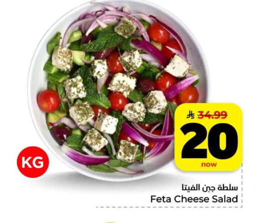 available at هايبر الوفاء in مملكة العربية السعودية, السعودية, سعودية - الرياض