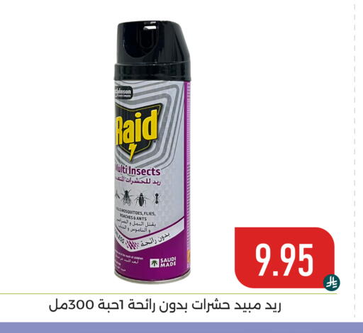 available at Family Discount in KSA, Saudi Arabia, Saudi - Dammam