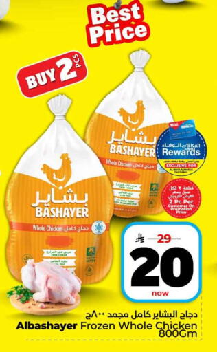 available at Hyper Al Wafa in KSA, Saudi Arabia, Saudi - Jeddah