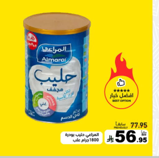 available at Aswaq Ramez in KSA, Saudi Arabia, Saudi - Dammam