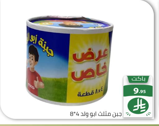 available at تخفيضات العائلة in مملكة العربية السعودية, السعودية, سعودية - الرياض