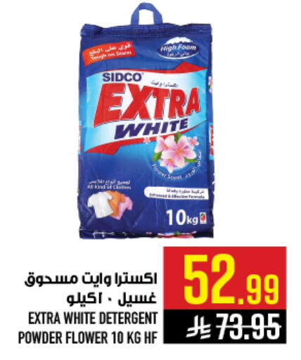 available at أبراج هايبر ماركت in مملكة العربية السعودية, السعودية, سعودية - مكة المكرمة