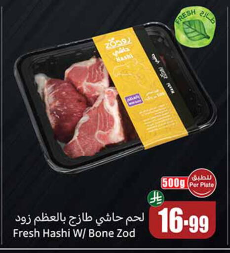 available at Othaim Markets in KSA, Saudi Arabia, Saudi - Dammam