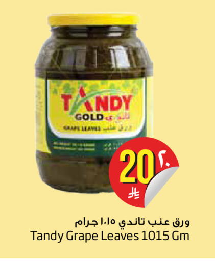 available at Layan Hyper in KSA, Saudi Arabia, Saudi - Dammam