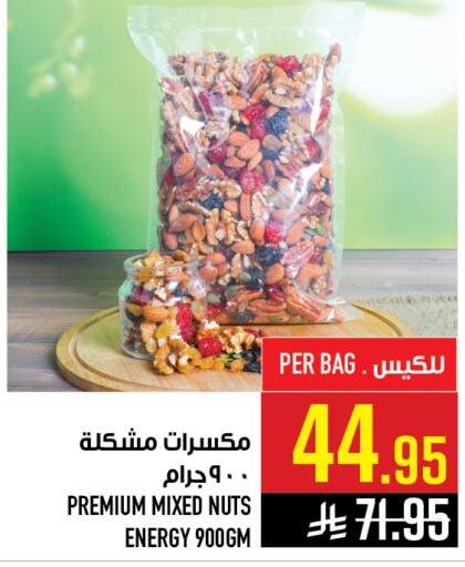 available at أبراج هايبر ماركت in مملكة العربية السعودية, السعودية, سعودية - مكة المكرمة