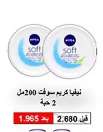 available at جمعية حطين التعاونية in الكويت - مدينة الكويت