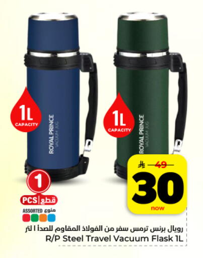 available at Hyper Al Wafa in KSA, Saudi Arabia, Saudi - Dammam