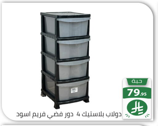 available at تخفيضات العائلة in مملكة العربية السعودية, السعودية, سعودية - الرياض