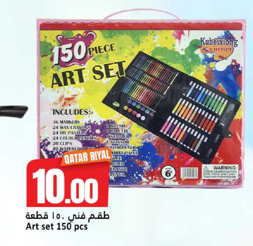 available at دانة هايبرماركت in قطر - الوكرة