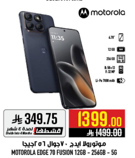 available at أبراج هايبر ماركت in مملكة العربية السعودية, السعودية, سعودية - مكة المكرمة