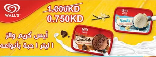 Vanilla available at Hateen Co-Op Society in Kuwait - Kuwait City