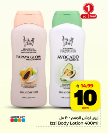 Papaya Avocado available at Hyper Al Wafa in KSA, Saudi Arabia, Saudi - Dammam