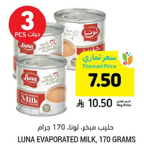 available at أسواق التميمي in مملكة العربية السعودية, السعودية, سعودية - الخبر‎