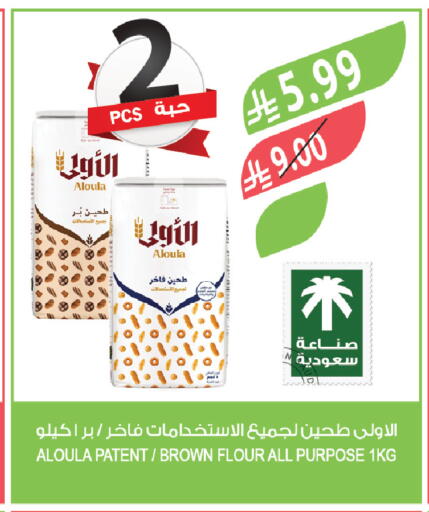 available at Farm  in KSA, Saudi Arabia, Saudi - Dammam