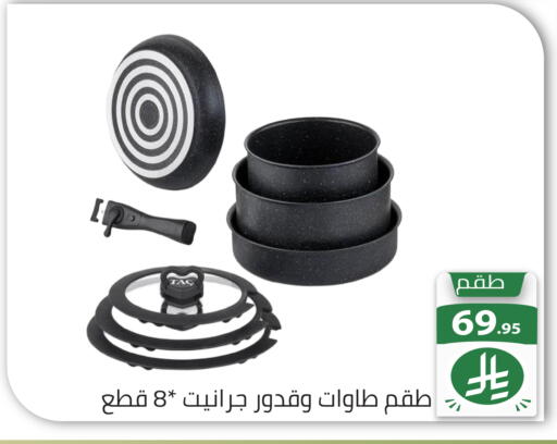 available at تخفيضات العائلة in مملكة العربية السعودية, السعودية, سعودية - الرياض