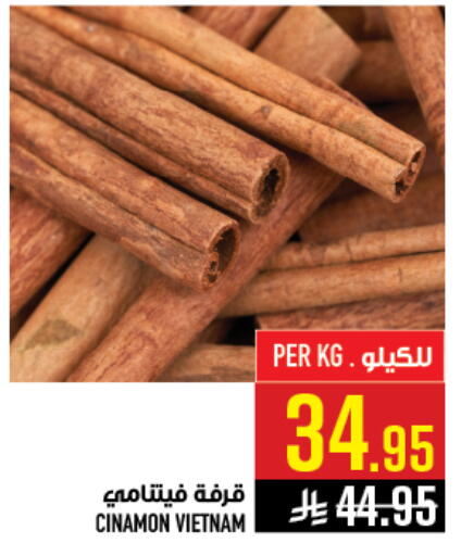 from Vietnam available at أبراج هايبر ماركت in مملكة العربية السعودية, السعودية, سعودية - مكة المكرمة